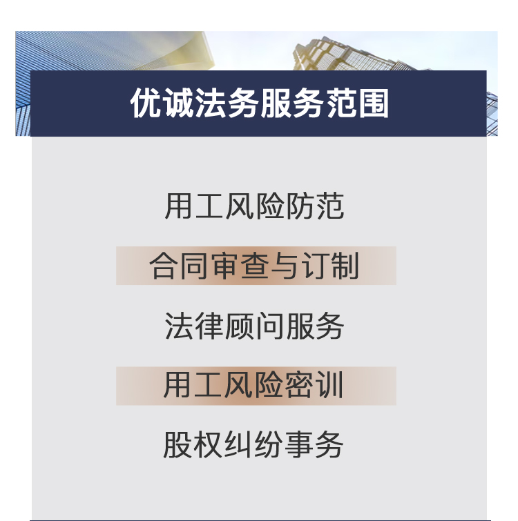 企业用工风险事前防控-企业用工风险诊断-劳资纠纷